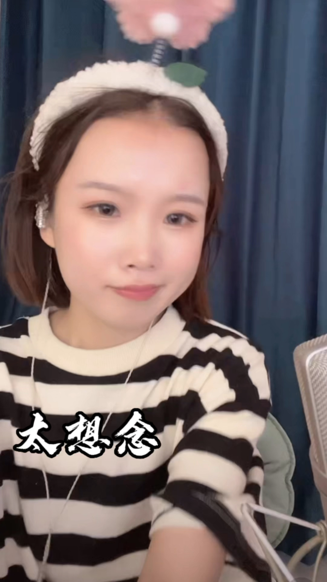 豆包——《太想念》