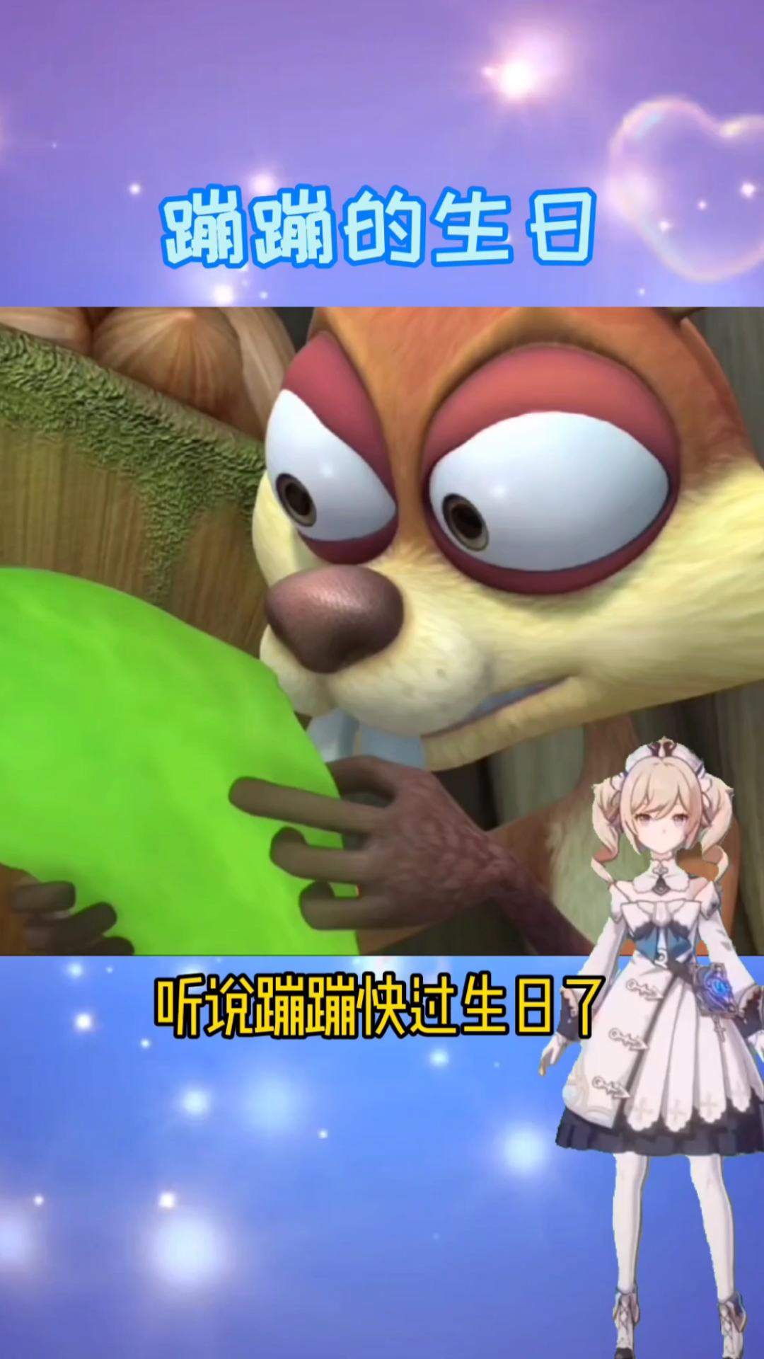 熊出没#蹦蹦的生日,过的惊心动魄