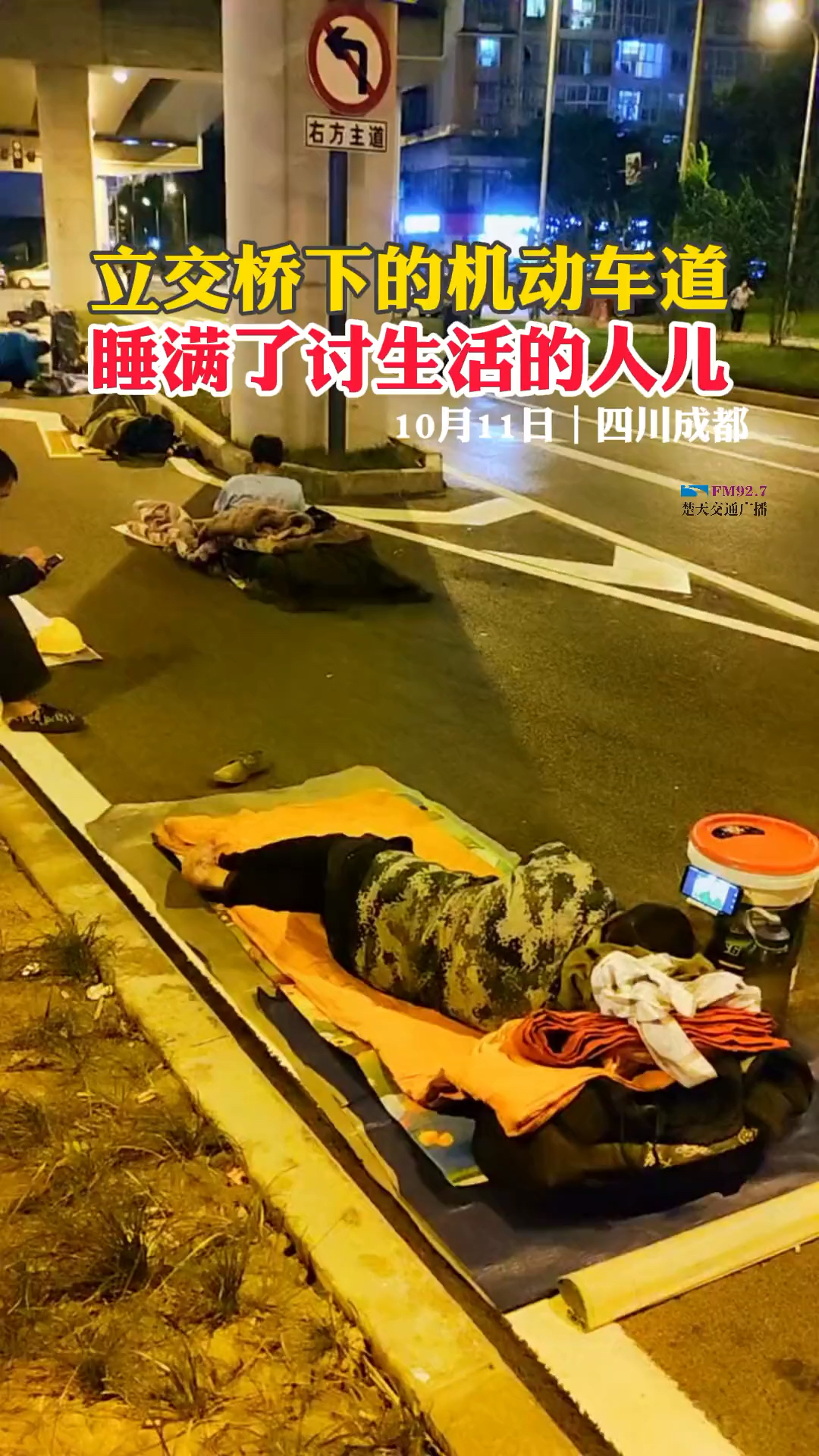 不一样的人生#生活不易,愿明天会更好.