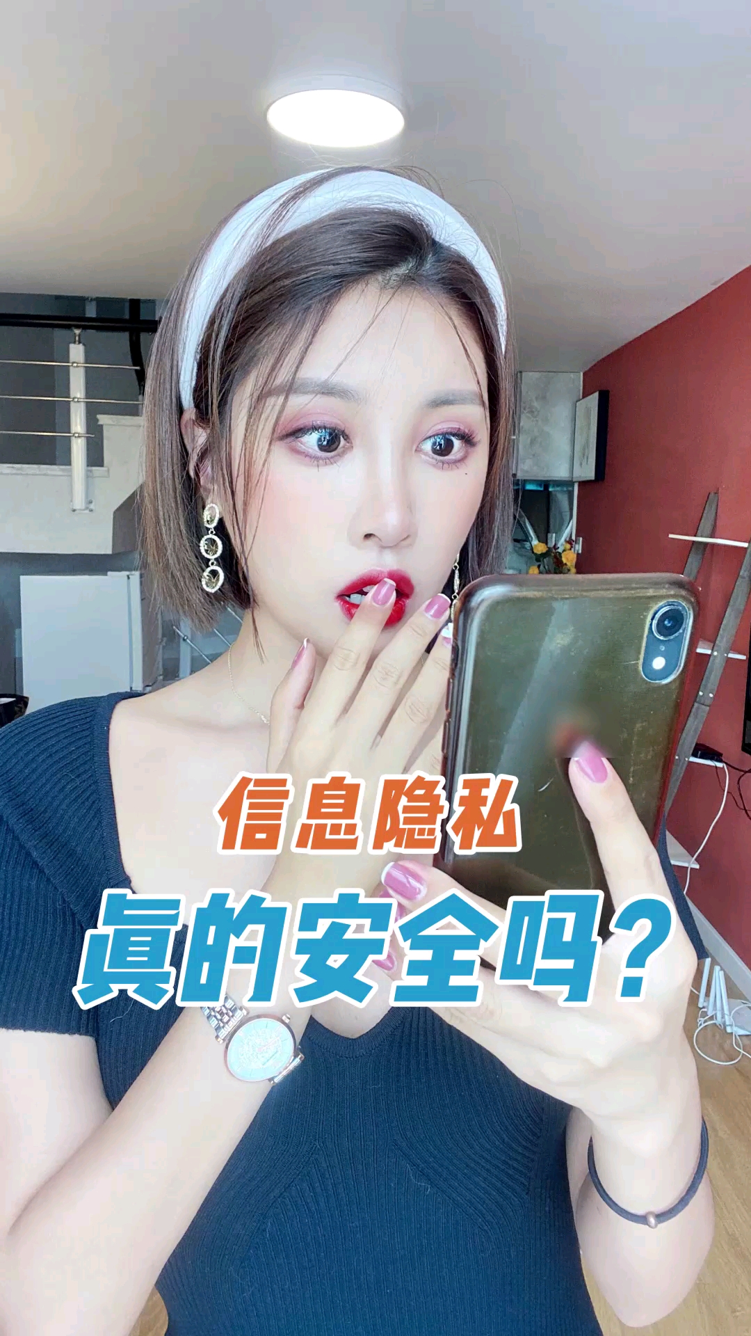 你的隐私可能已被泄露!这期视频手把手教你如何保护你的隐私!