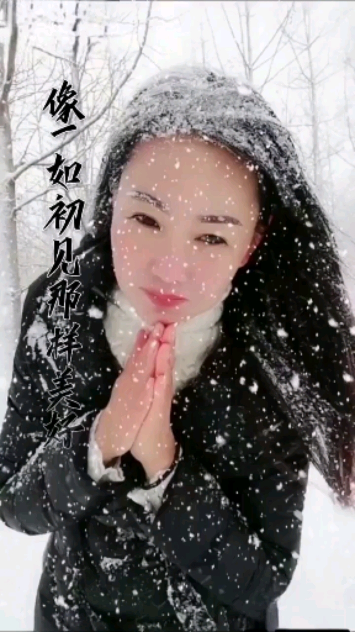 感恩有你#人生若只如初见,何事秋风悲画扇