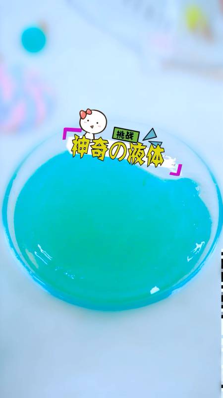 生活小妙招#听说你们想看我做假水?安排了宝宝-度小视