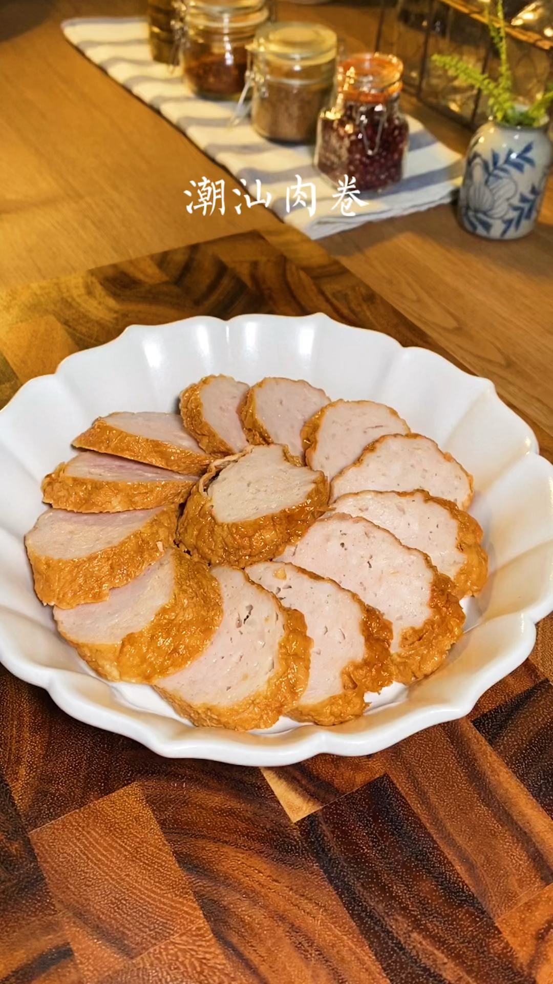 潮汕特色美食猪肉卷,自己在家就能做!
