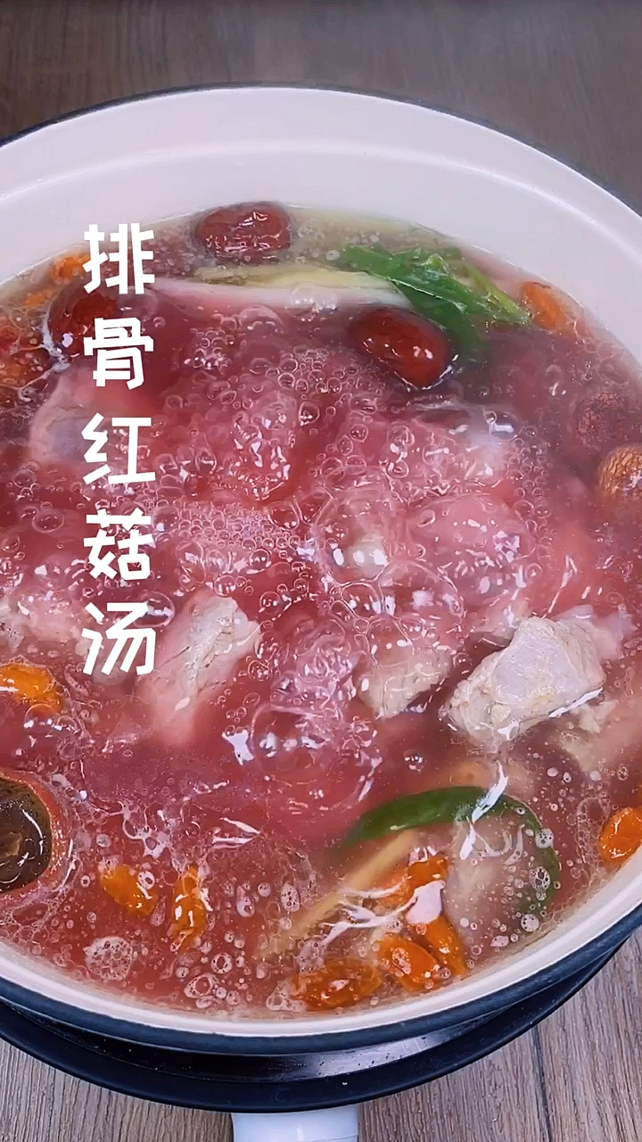 自制美食#红菇排骨汤教程来啰!