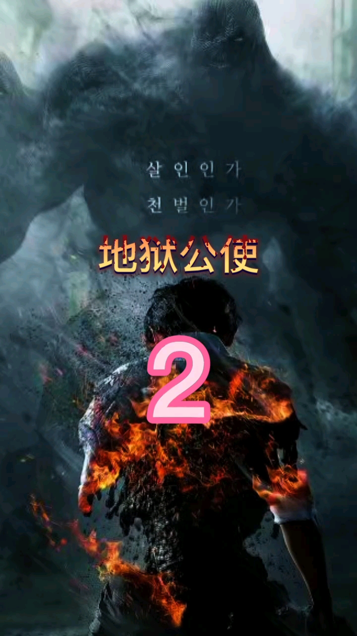 萤火计划阿郑创建了真理教