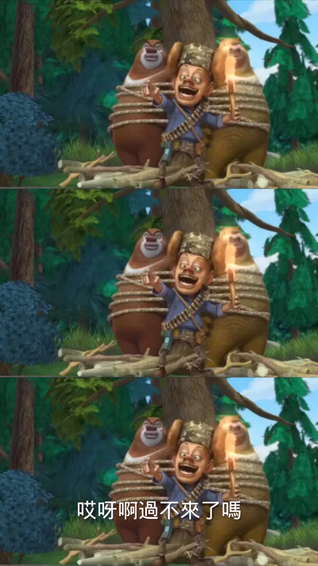 熊大熊二光头强小狐狸为了救熊大熊二大战光头强