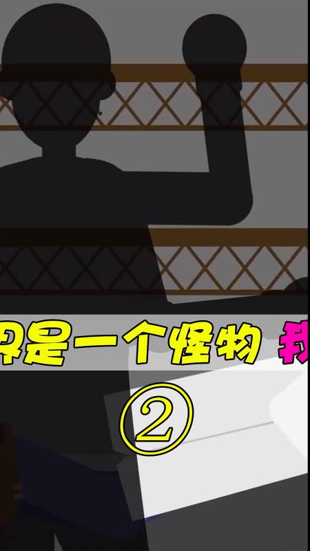 s62c62p基金会#也许我们都是它制造的玩具?-全民小视频