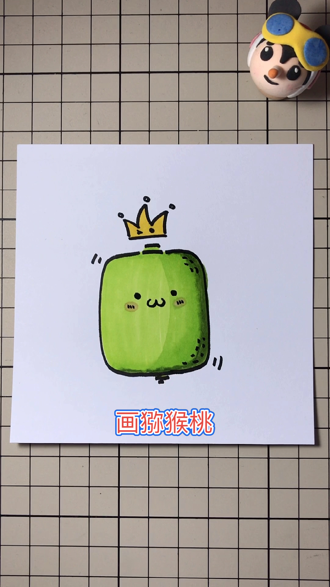 画画原来如此简单猕猴桃简笔画教程