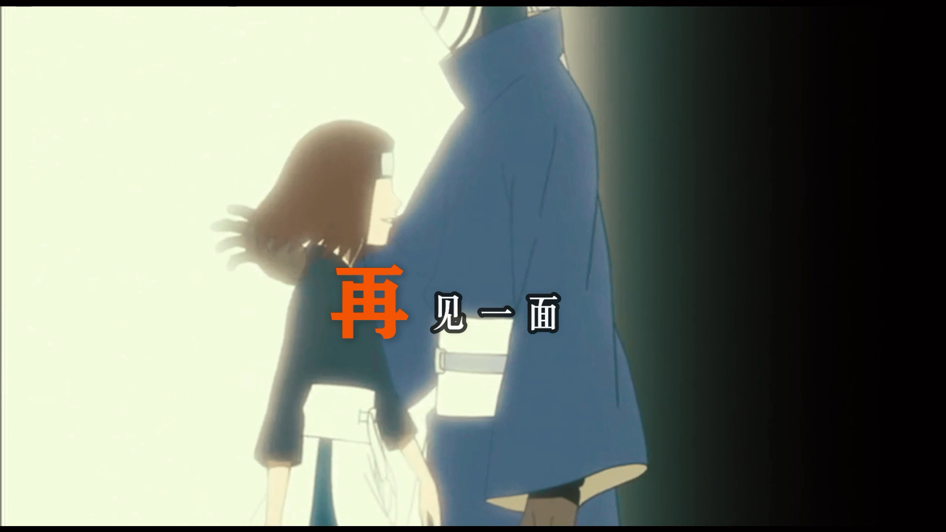 火影忍者#带土只是想和琳再见一面