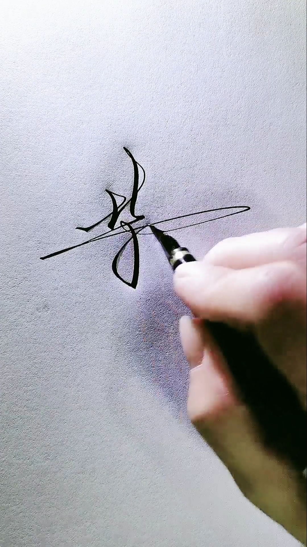 艺术签名#毕雁峰