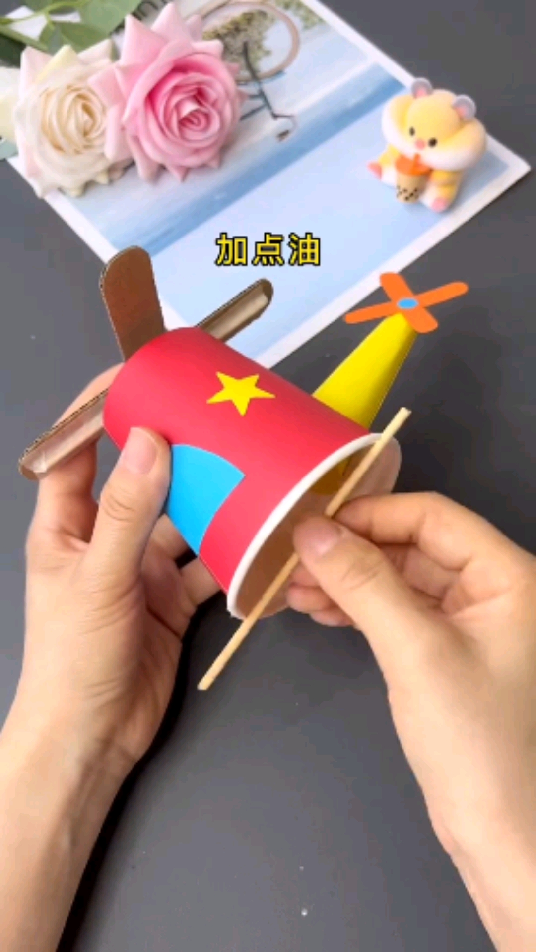 手工制作#用纸杯就能给小朋友做一个超酷的直升飞机,快试试吧-度小视