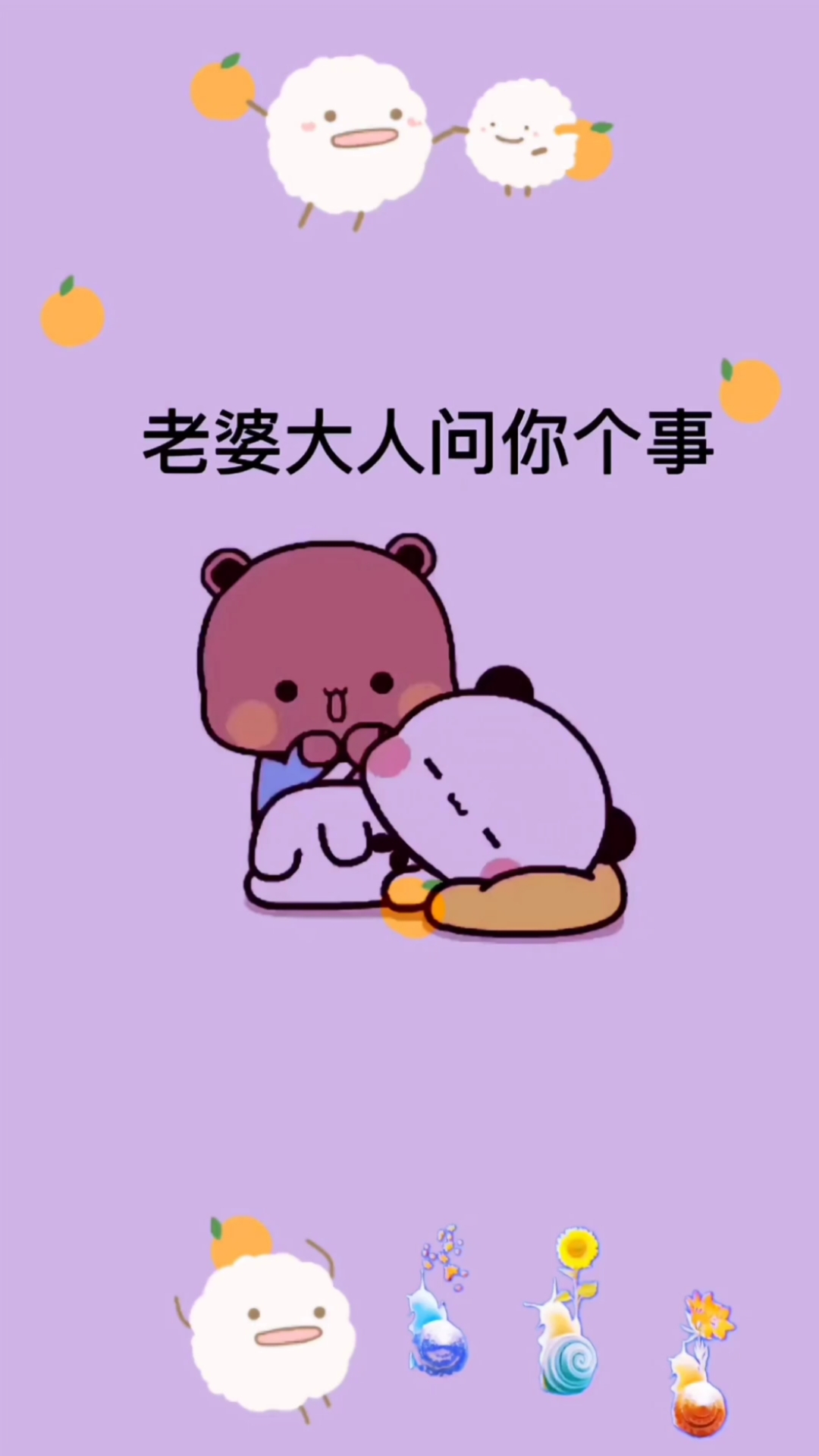 老婆呢我想问你个事和我在一起你后悔么