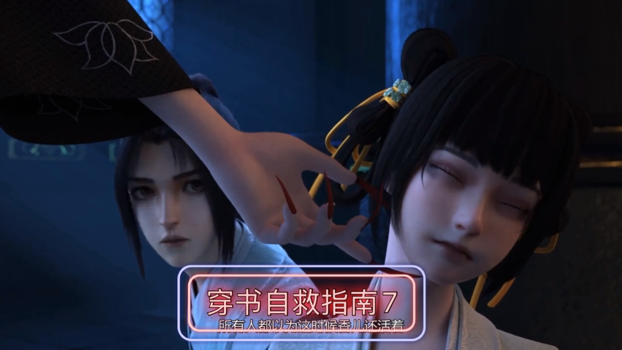 动漫剪辑反派死于话多你骗人的样子好帅穿书自救指南