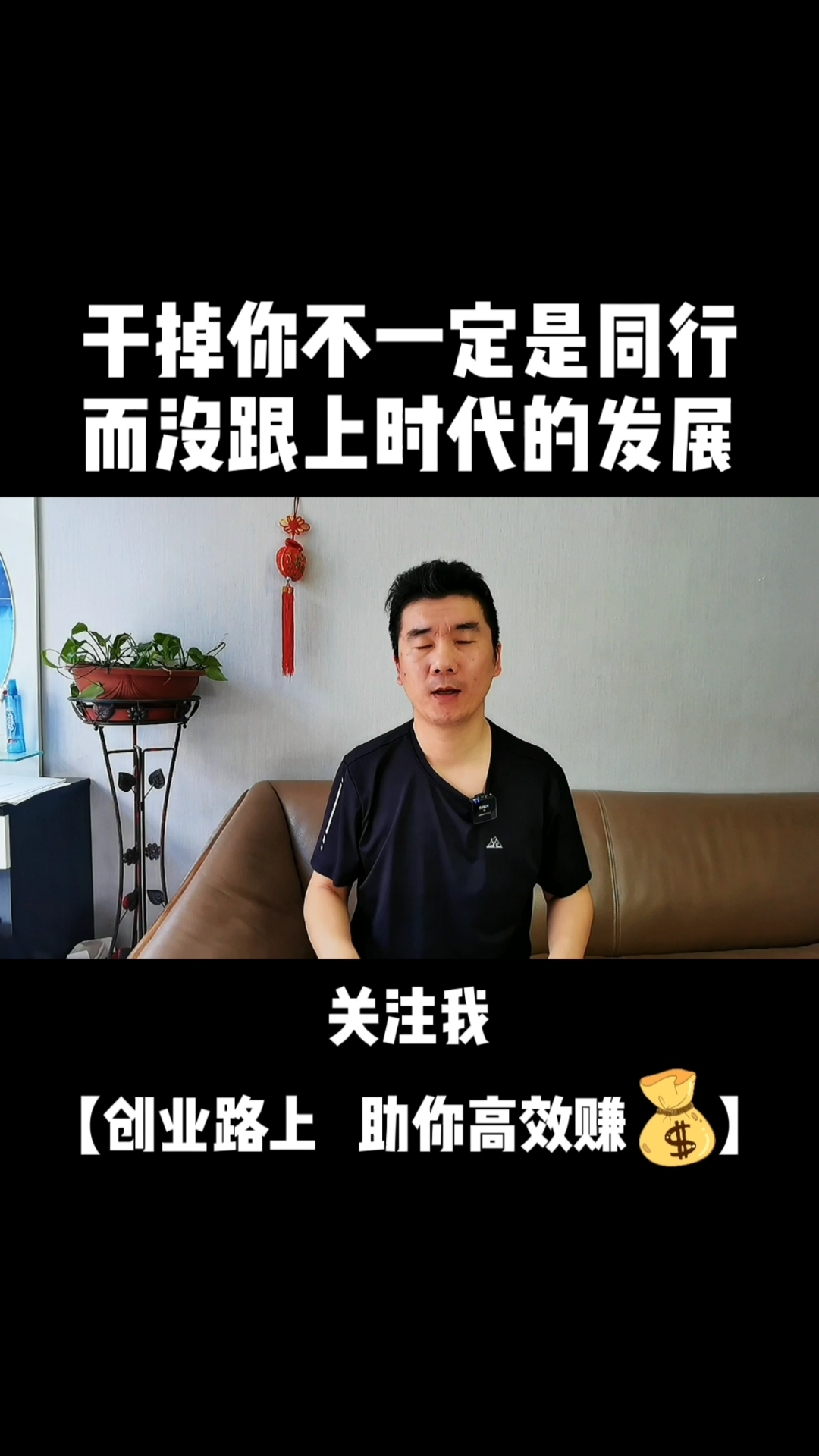 干掉你的不一定是同行,而是你没有跟上这个时代的发展