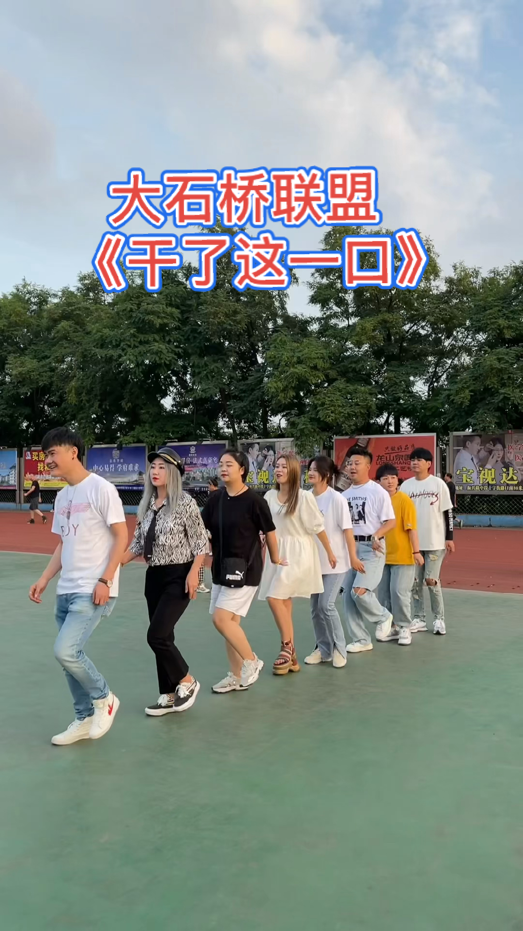 大石桥联盟最后一句太好听啦