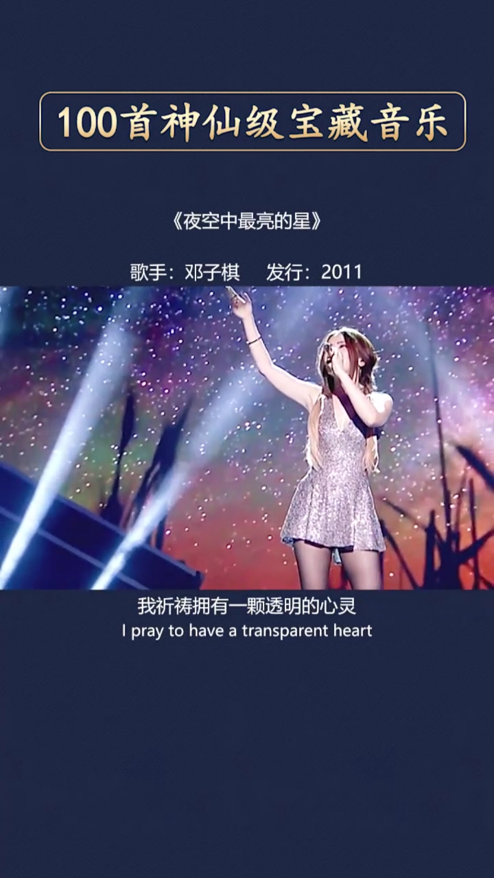宝藏音乐#当邓紫棋结合黑丝又是什么神仙体验?