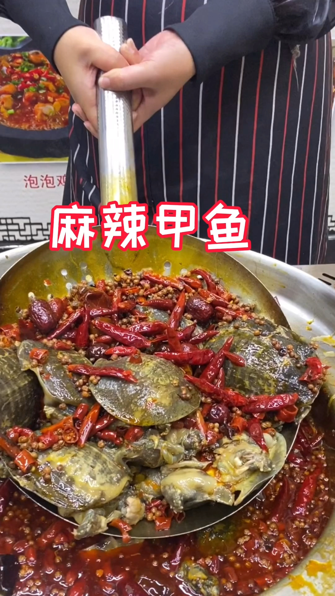 麻麻辣辣的麻辣甲鱼分享给大家