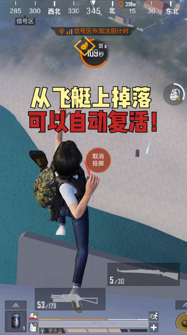 和平精英#和平精英体验服:倒地玩家从飞艇上掉落还可以复活吗?