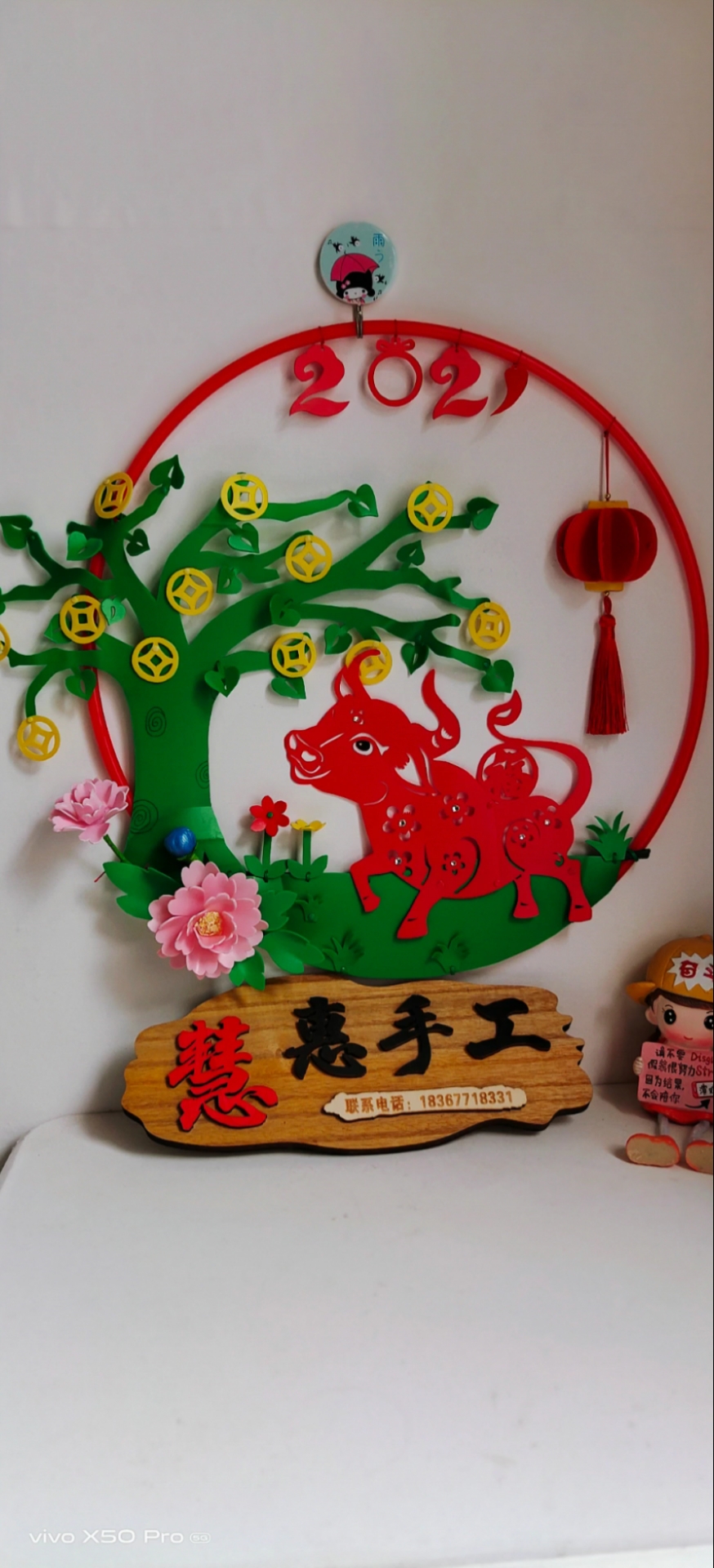 废品利用手工～洗衣液瓶子改造牛年挂件.圈直径40厘米.