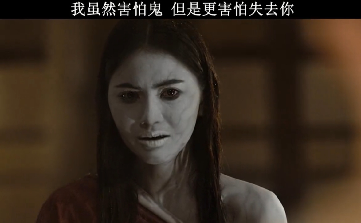 我虽然害怕鬼但我宁愿丢掉护身符也不想失去你