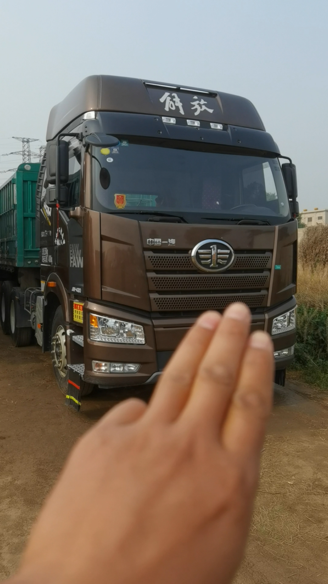 咖金色的新款解放420马力,在家歇菜了!