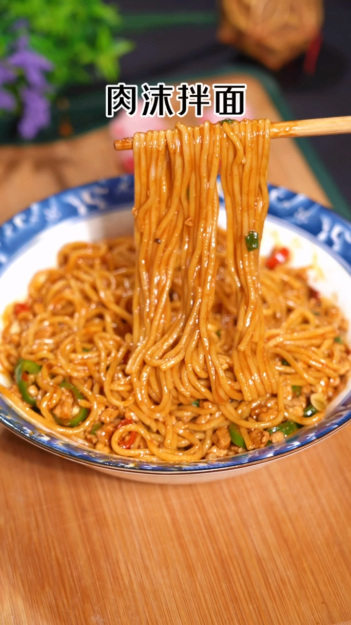 下班回家2分钟就能做一碗热腾腾的肉沫拌面,再也不用饿着啦