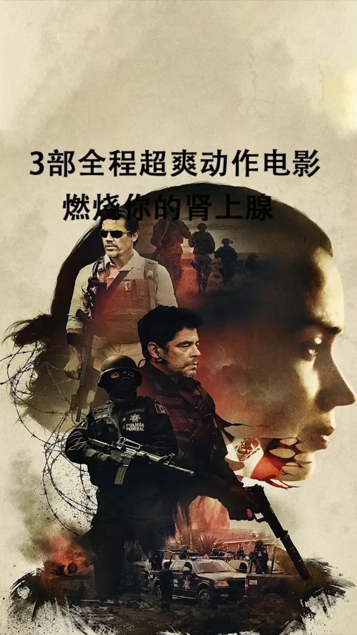 3部超燃炸裂动作电影,燃烧你的肾上腺!