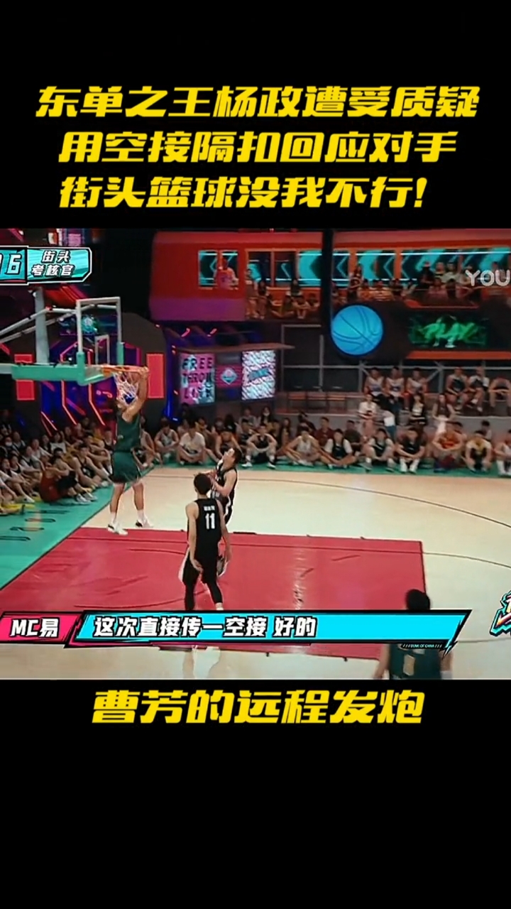 篮球#能防过詹姆斯的也只有杨政了吧?