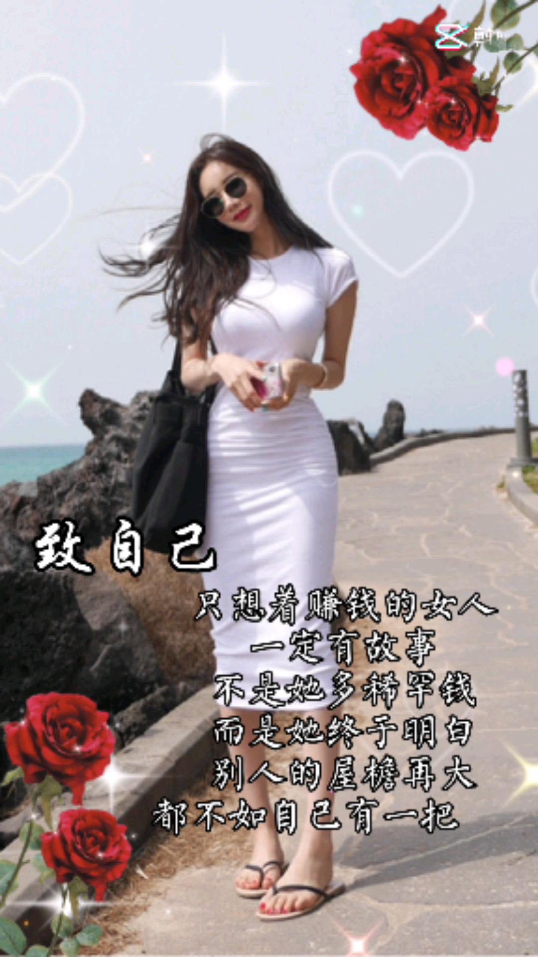 女人一定要学会坚强独立,不要依赖任何人,靠谁不如靠自己!