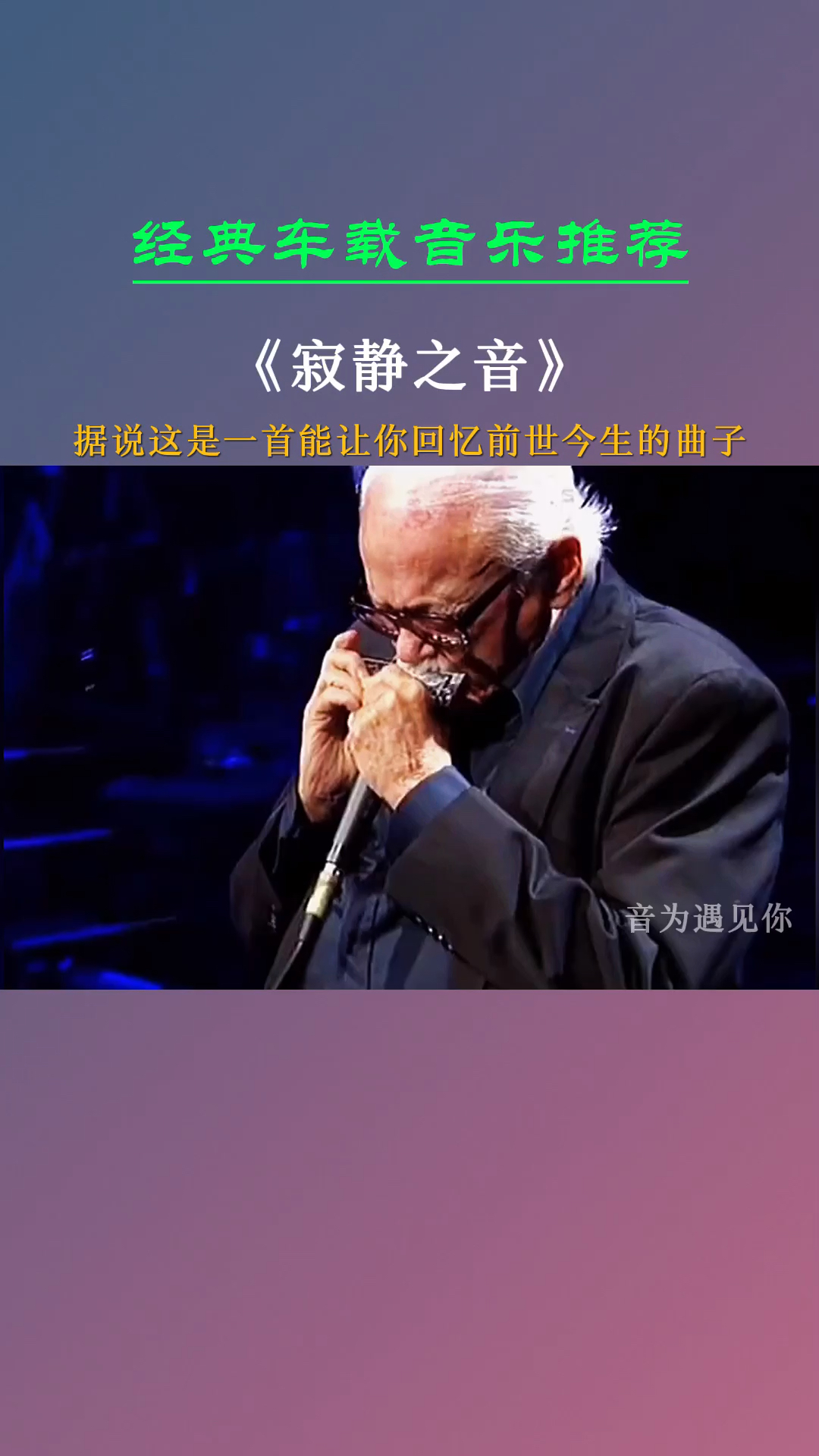 催眠曲靜心純音樂#