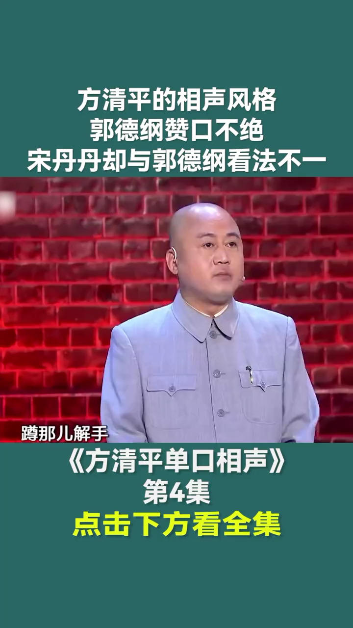 搞笑段子剧#方清平请十个美女看厕所