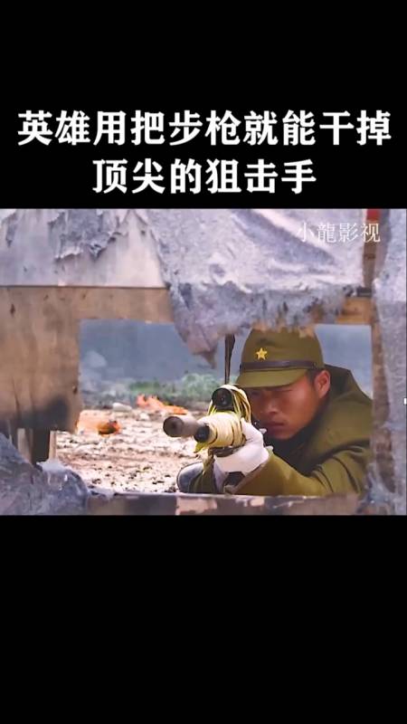 英雄用一把步枪就干掉了鬼子顶尖狙击手,这才是民族英雄