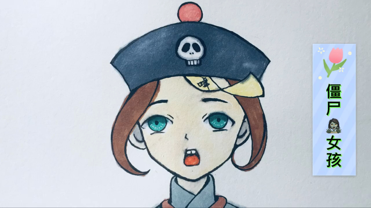趣味简笔画#僵尸女孩