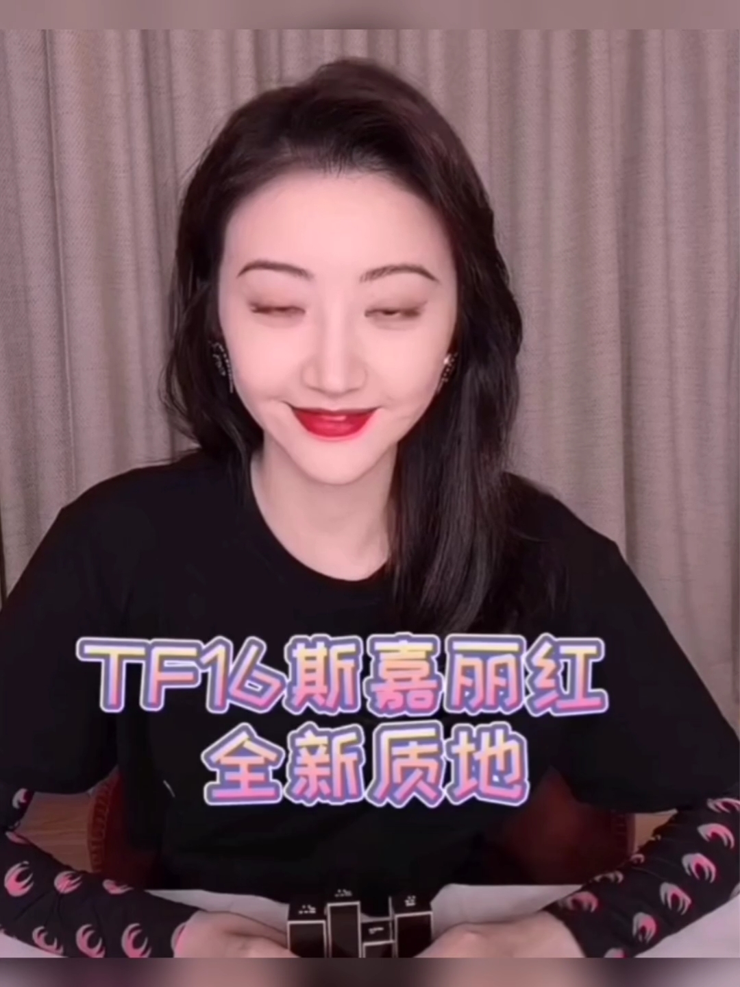 小姐姐#景甜【全新口红试色】