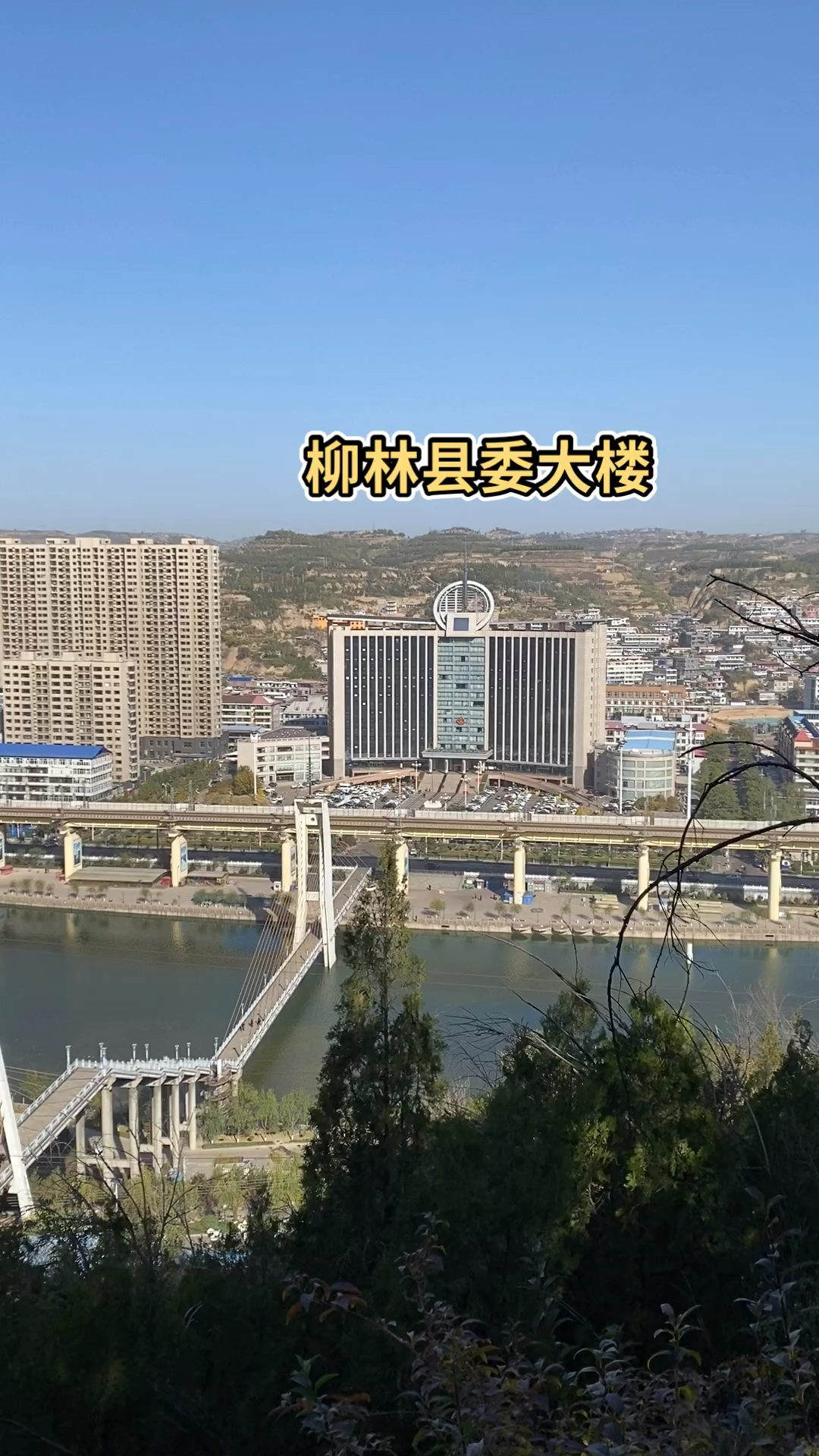 家乡山西柳林县城