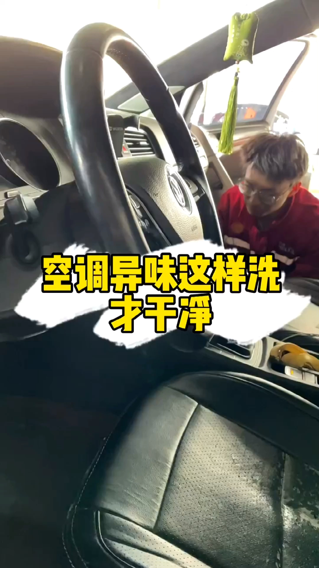 汽车空调有异味怎么办这样清洗后空调确实很干净