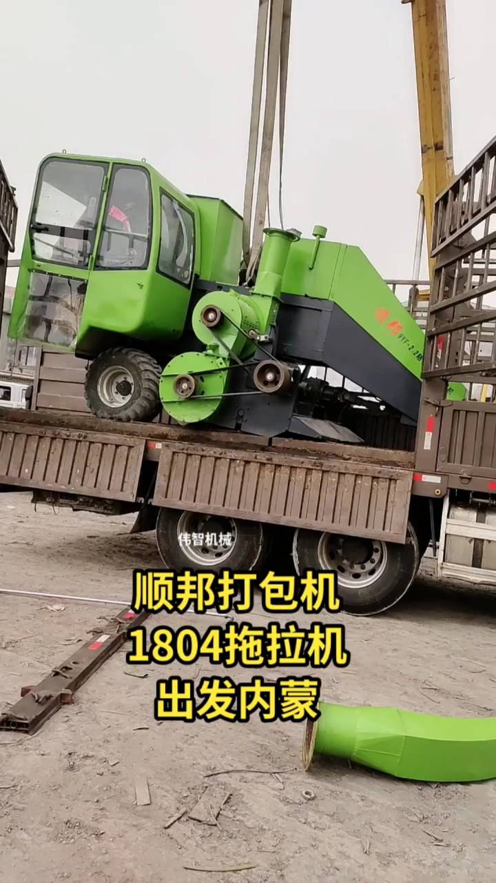 全自动打包机#顺邦打包机,1804拖拉机装车发货