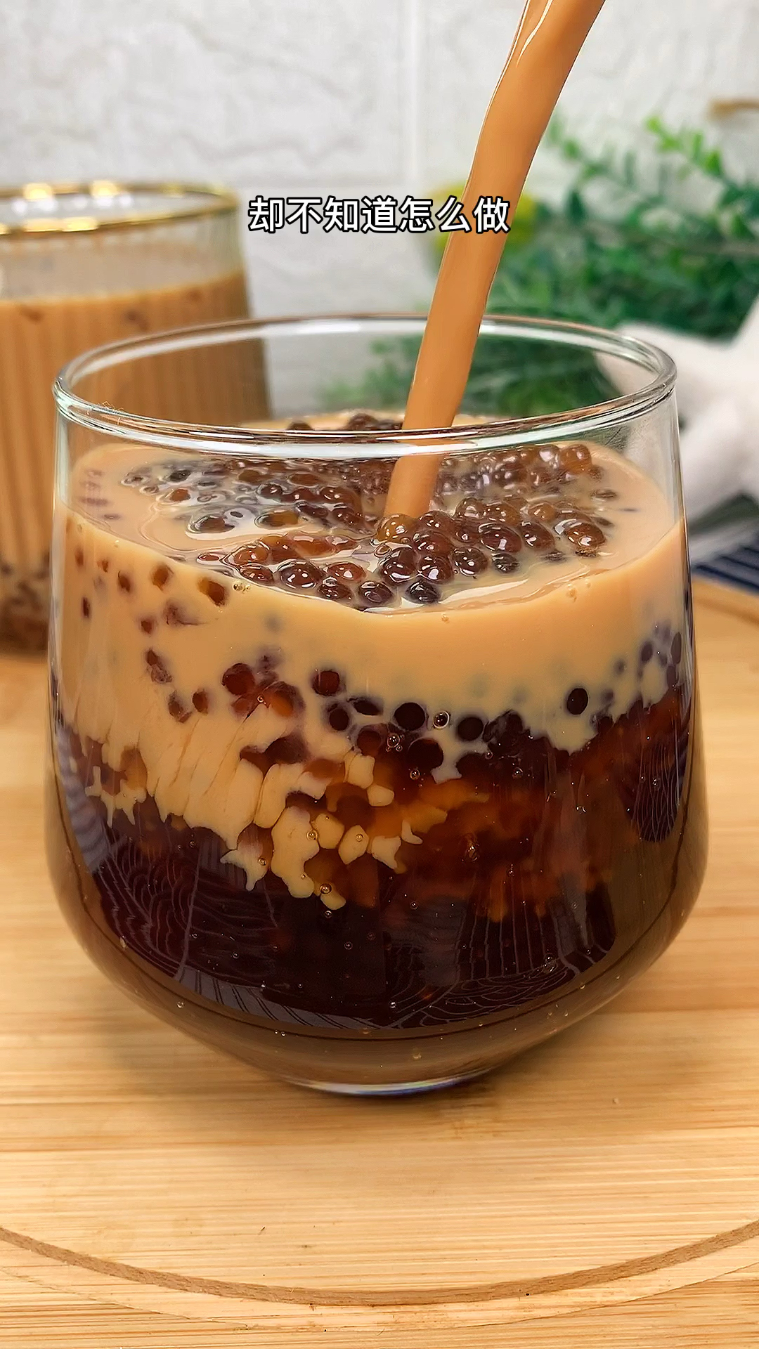 自制极简版珍珠奶茶简单好喝