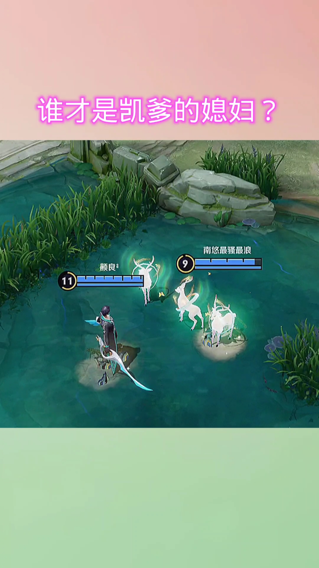 南悠殿下凯爹跟瑶妹之间的秘密