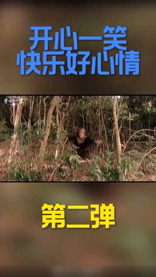 搞笑段子#开心一笑快乐好心情#搞笑#影视#剪辑