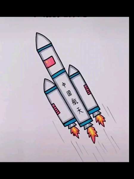 画出一个好看又炫酷的中国航天火箭78157815,一起来画一画吧!