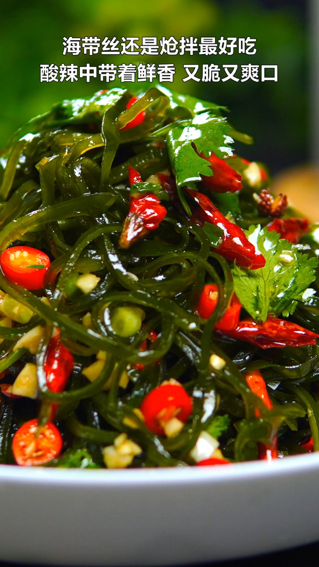 深夜食堂#简单又好吃的炝拌海带丝-度小视