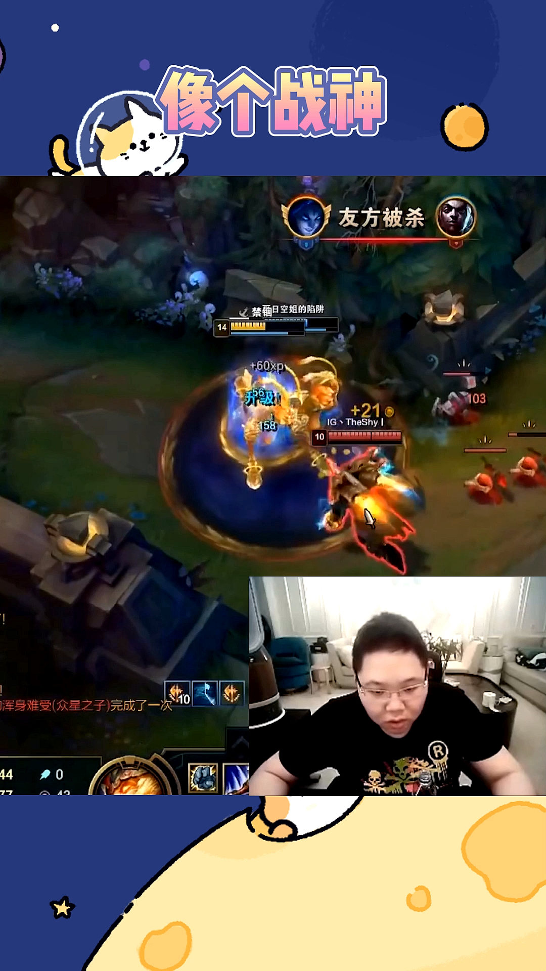 我跳舞我开心#英雄联盟pdd:他像个战神.