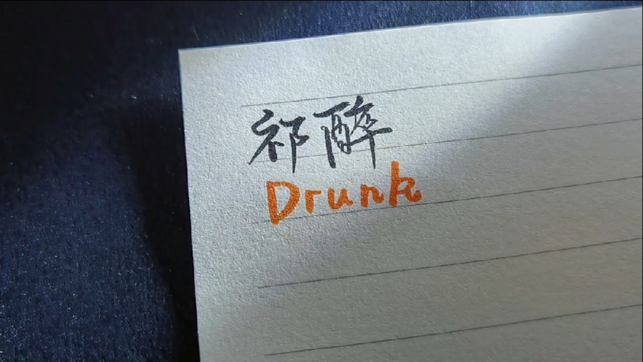 手写文字原耽里那些神奇的外号