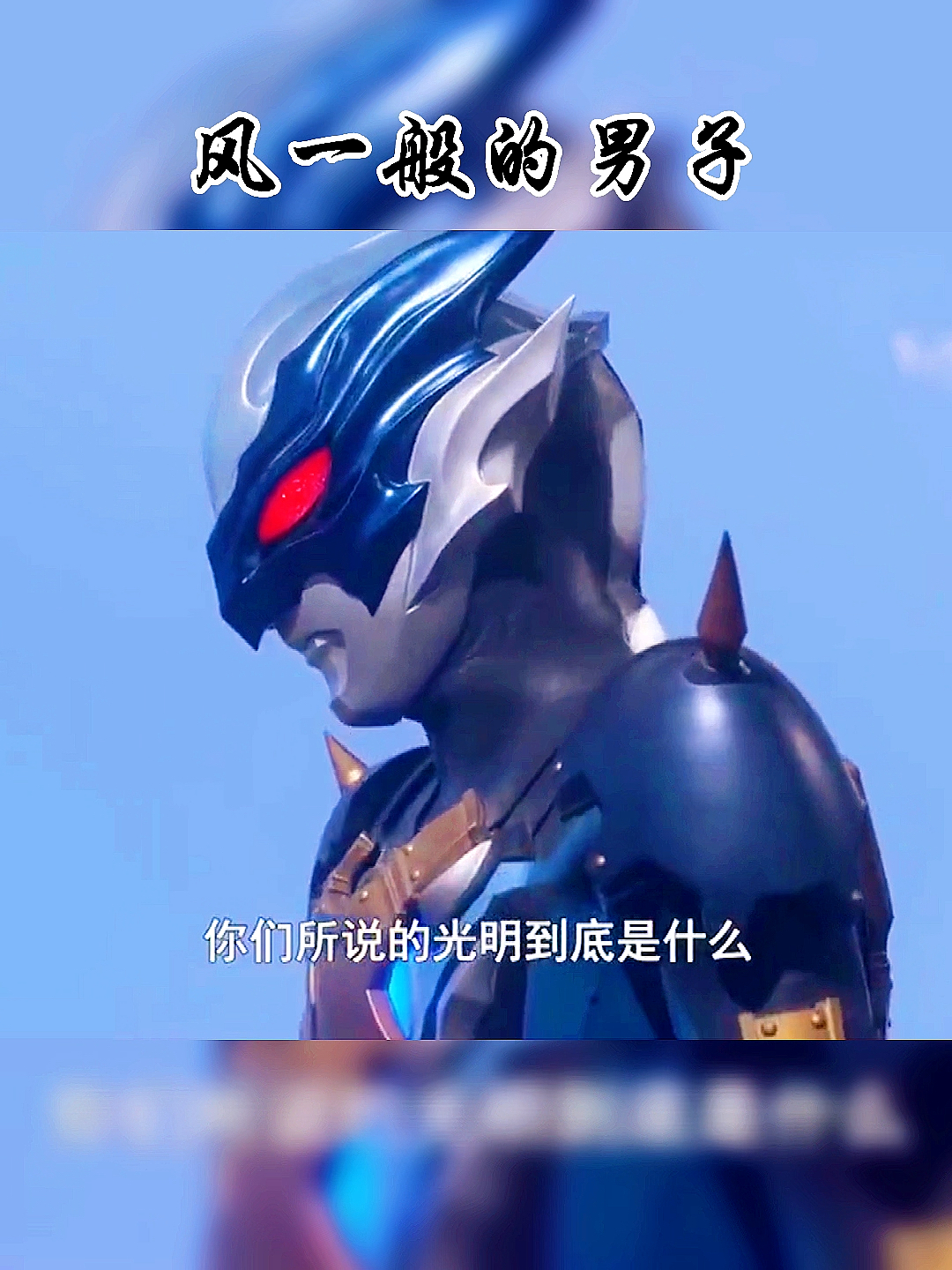 #奥特曼#托雷基亚,宇宙第一帅-度小视