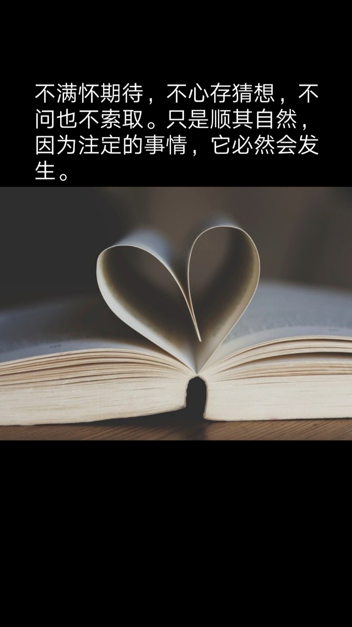 只是顺其自然,因为注定的事情,它必然会发生