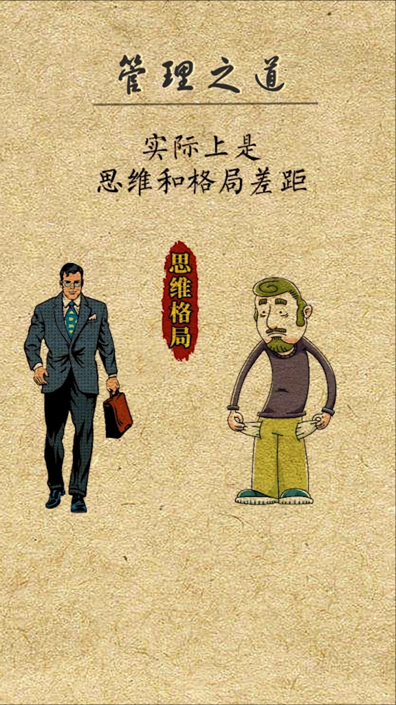 思维#人与人之间表面上是贫富差距,实际上是思维和格局差距