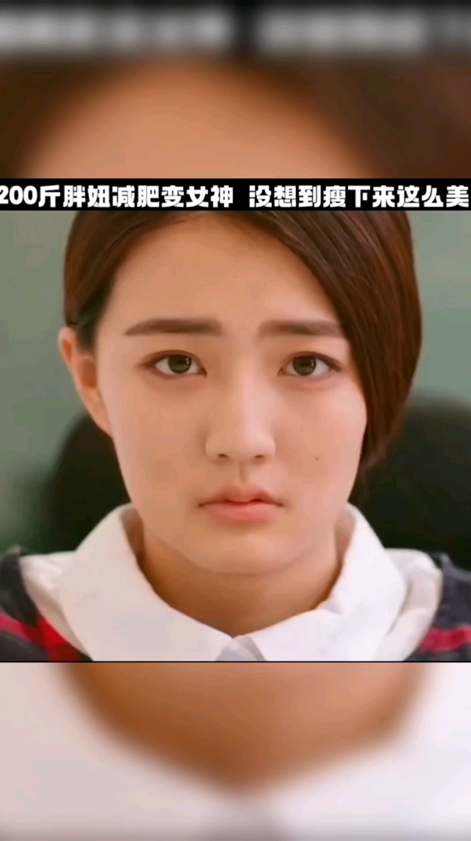 记录生活胖子减肥变女神啦