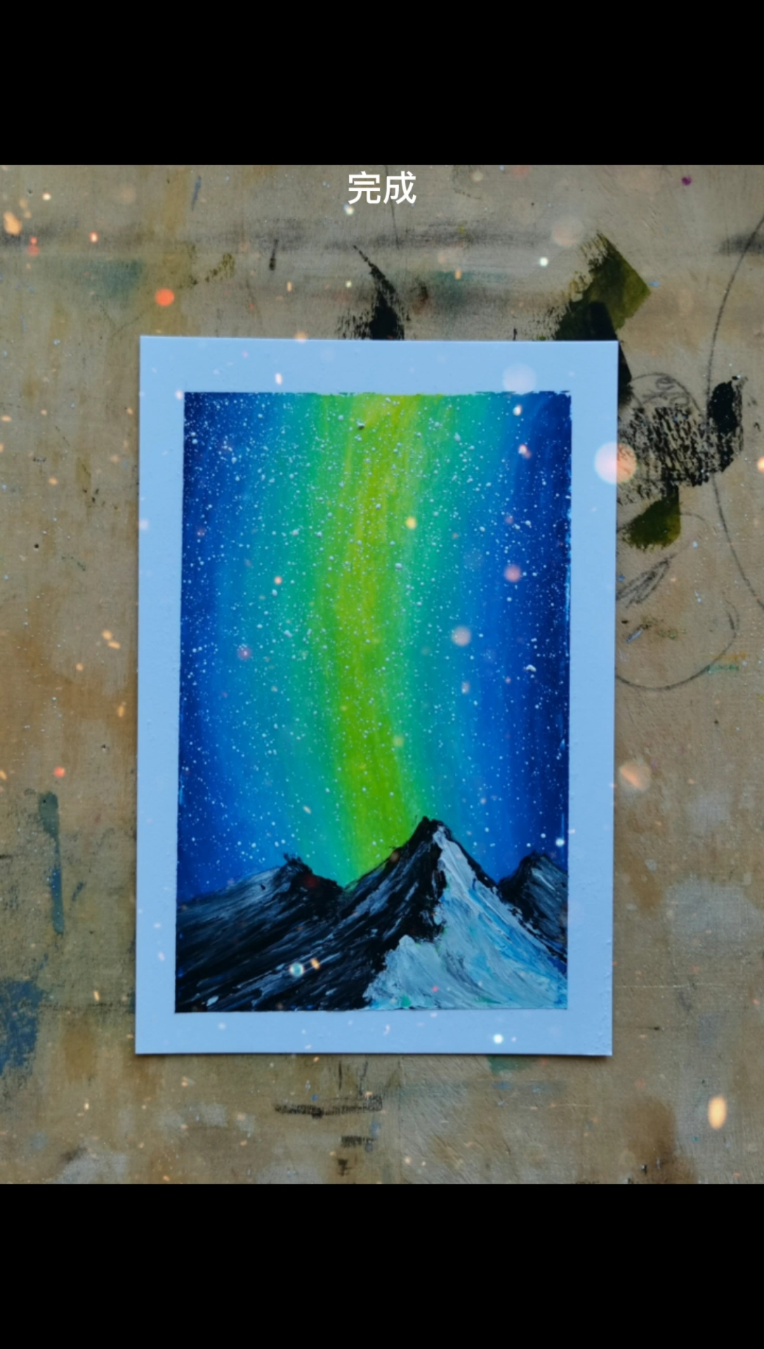 画画原来如此简单#简单又唯美的油画棒极光,你学会了嘛