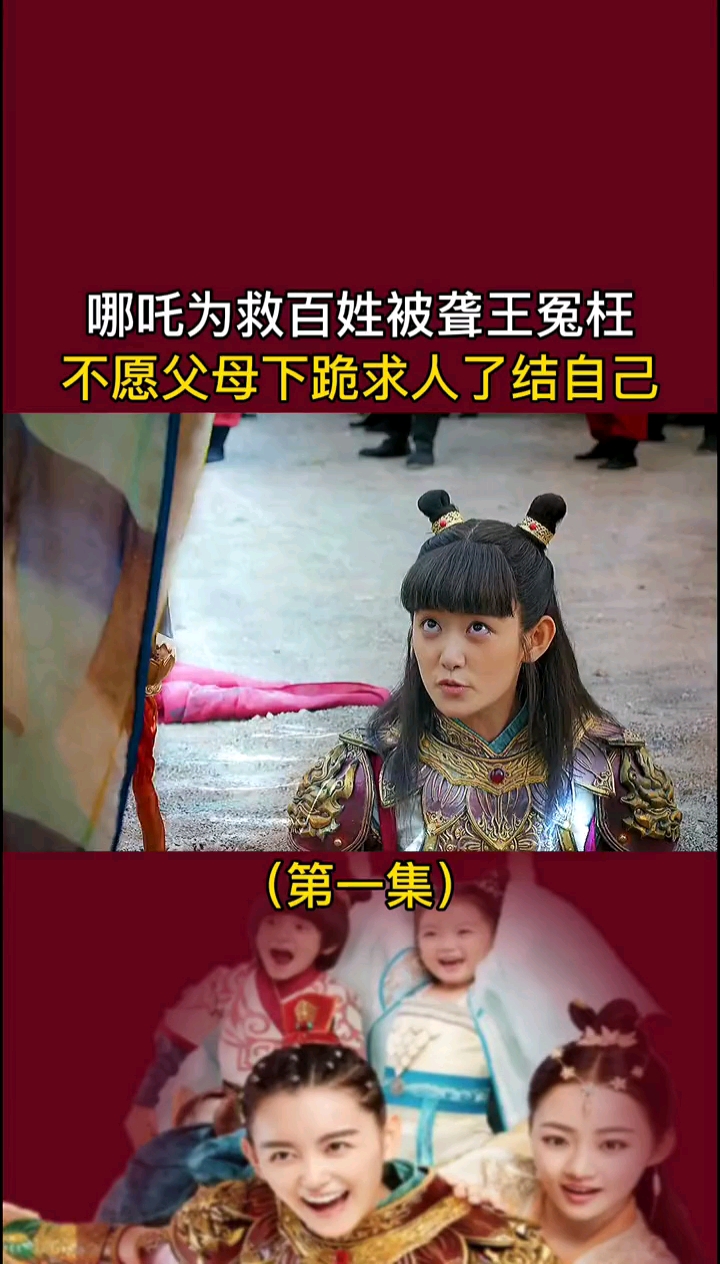 哪吒#哪吒被逼s小龙女哭惨了小龙女是真的爱哪吒